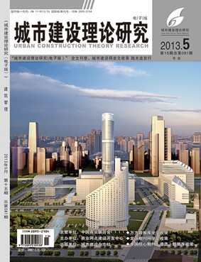 《城市建設(shè)理論研究》(國(guó)家級(jí)|萬方|科技期刊)簡(jiǎn)介征稿