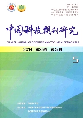 中國科技期刊研究