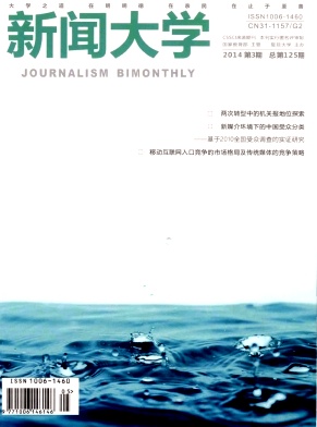 新聞大學(xué)