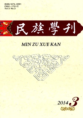 民族學刊