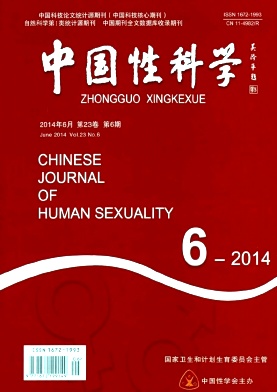 中國性科學