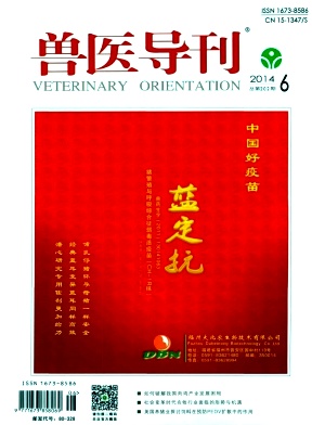 獸醫(yī)導(dǎo)刊
