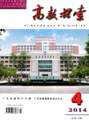 高教探索