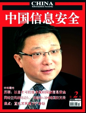 中國信息安全