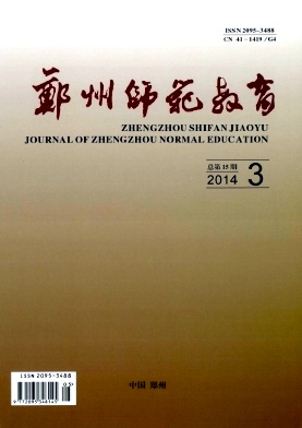 鄭州師范教育