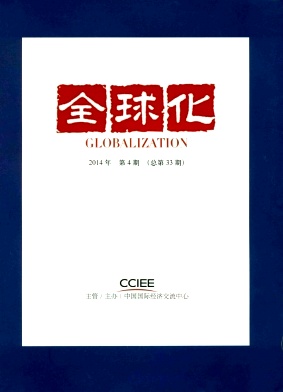 全球化