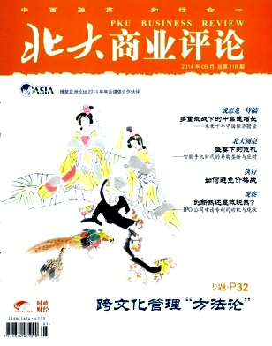 北大商業(yè)評(píng)論