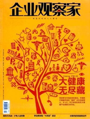 企業(yè)觀察家