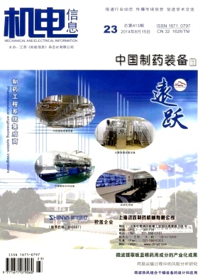 機電信息
