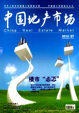 中國(guó)地產(chǎn)市場(chǎng)