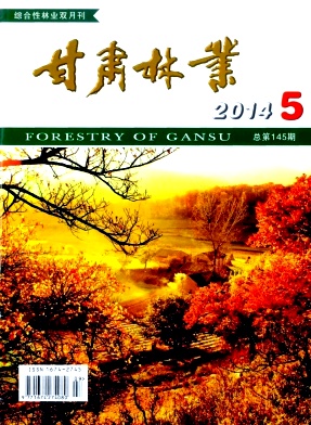 甘肅林業(yè)