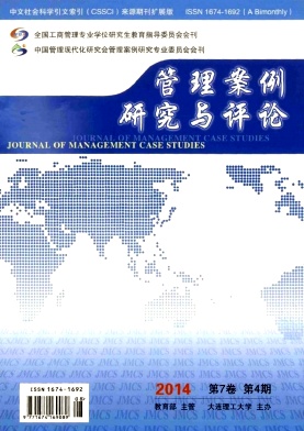 管理案例研究與評(píng)論
