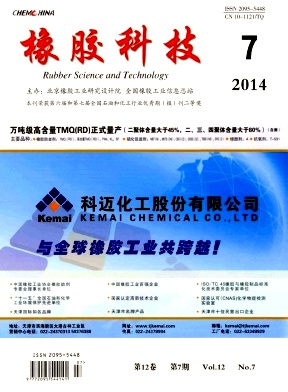 橡膠科技