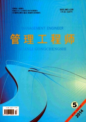 管理工程師