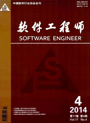 軟件工程師