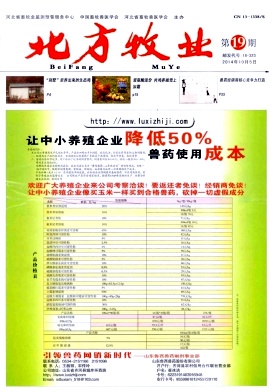 北方牧業(yè)