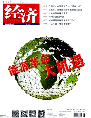 經(jīng)濟(jì)