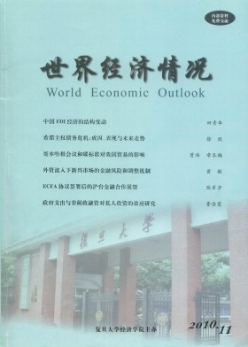 世界經(jīng)濟(jì)情況