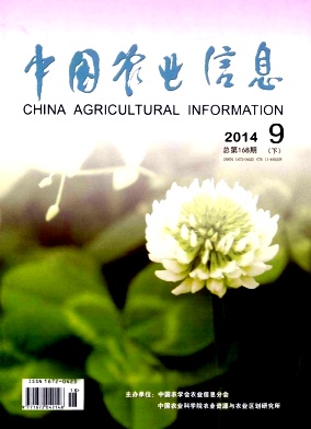 中國(guó)農(nóng)業(yè)信息