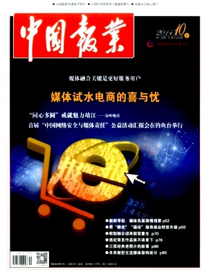 中國(guó)報(bào)業(yè)