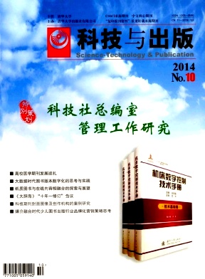 科技與出版