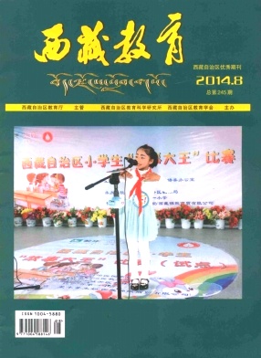 西藏教育