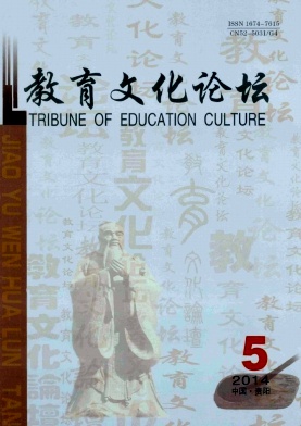 教育文化論壇