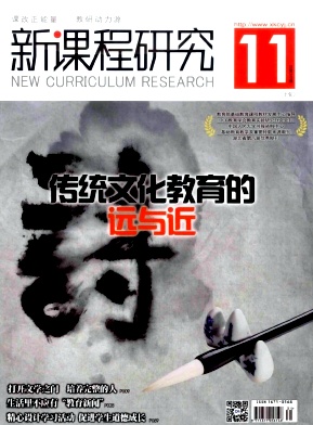 新課程研究(上旬刊)