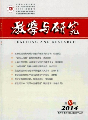 教學(xué)與研究