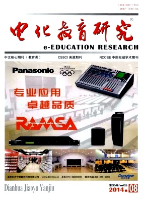 電化教育研究