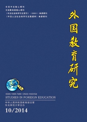 外國教育研究