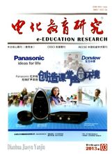 電化教育研究封面 電化教育研究封面