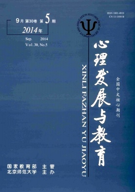 心理發(fā)展與教育