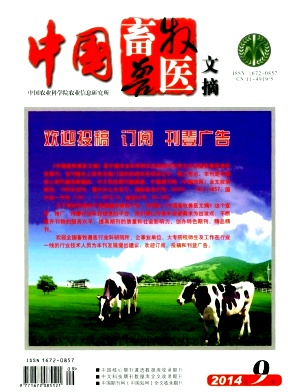 中國(guó)畜牧獸醫(yī)文摘