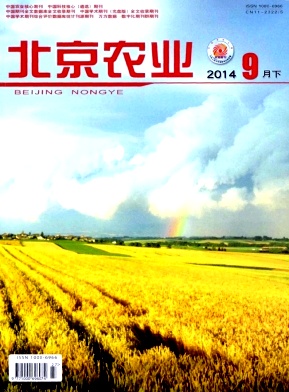 北京農(nóng)業(yè)