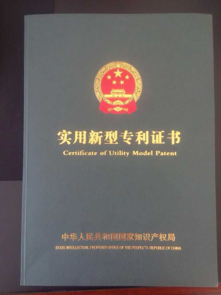 實用新型專利代辦