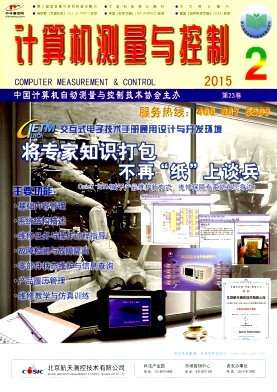 計(jì)算機(jī)測(cè)量與控制