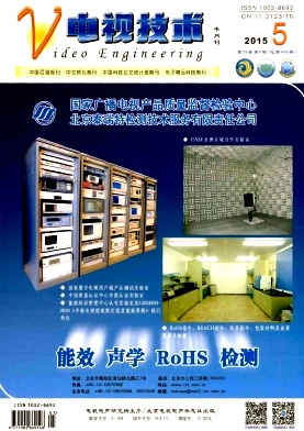 電視技術(shù)