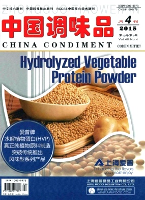中國調味品