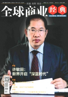 全球商業(yè)經(jīng)典 論文發(fā)表