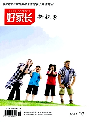 好家長 論文發(fā)表