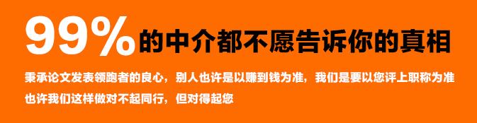 論文發(fā)表如何防騙