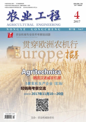 統(tǒng)計源科技核心農(nóng)業(yè)工程