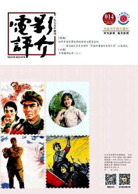 電影評(píng)介