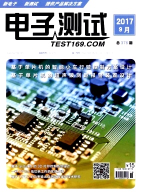 電子測試